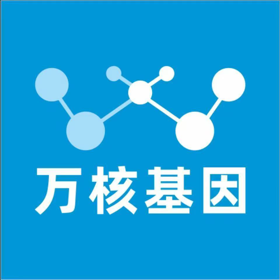 锦州凌河万核基因检测咨询中心